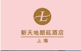 上海新天地朗廷酒店